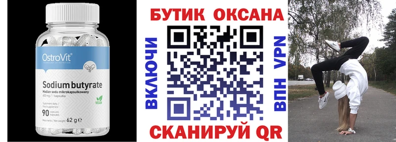 Бутират бутандиол цены наркотик Ряжск