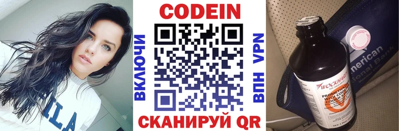 Кодеин напиток Lean (лин)  Ряжск 